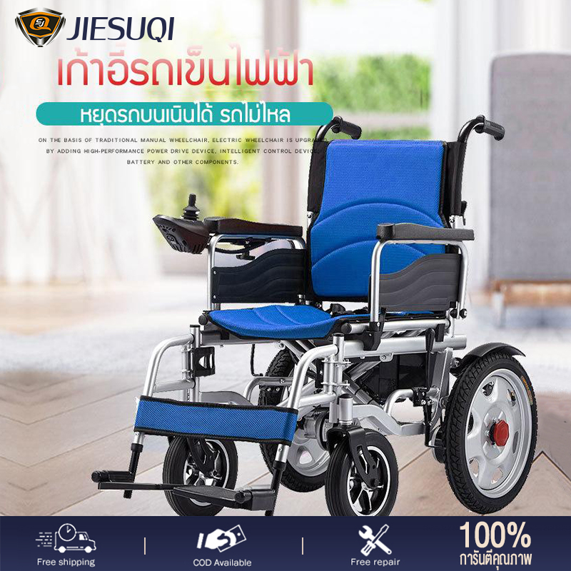 JIESUQI เก้าอี้รถเข็นไฟฟ้า รุ่นอัพเกรด Wheelchair รถเข็นผู้ป่วย รถเข็นผู้สูงอายุ มือคอนโทรลได้ มีเบรคมือ ล้อหนา แข็งเเรง ปลอดภัย รับนน.ได้มาก