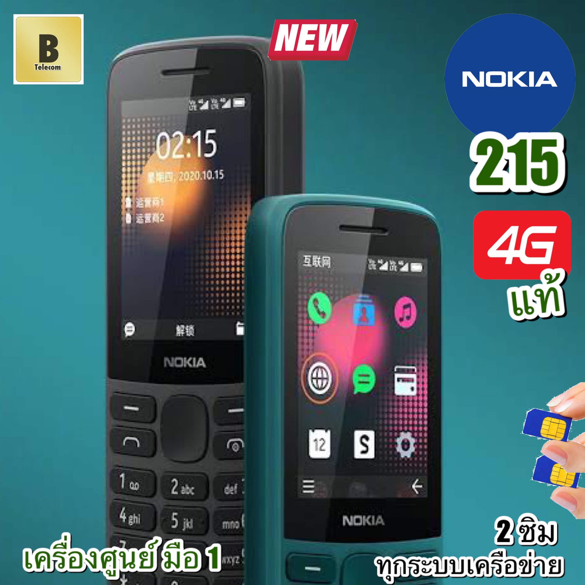 โนเกีย 215 ระบบ 4G แท้ แป้นไทย เมนูไทย สวย ทน อึด