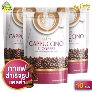 ภาพหน้าปกสินค้าBe Easy Cappuccino B Coffee บี อีซี่ คาปูชิโน่ บี คอฟฟี่ [3 ถุง] กาแฟบีอีซี่ ที่เกี่ยวข้อง