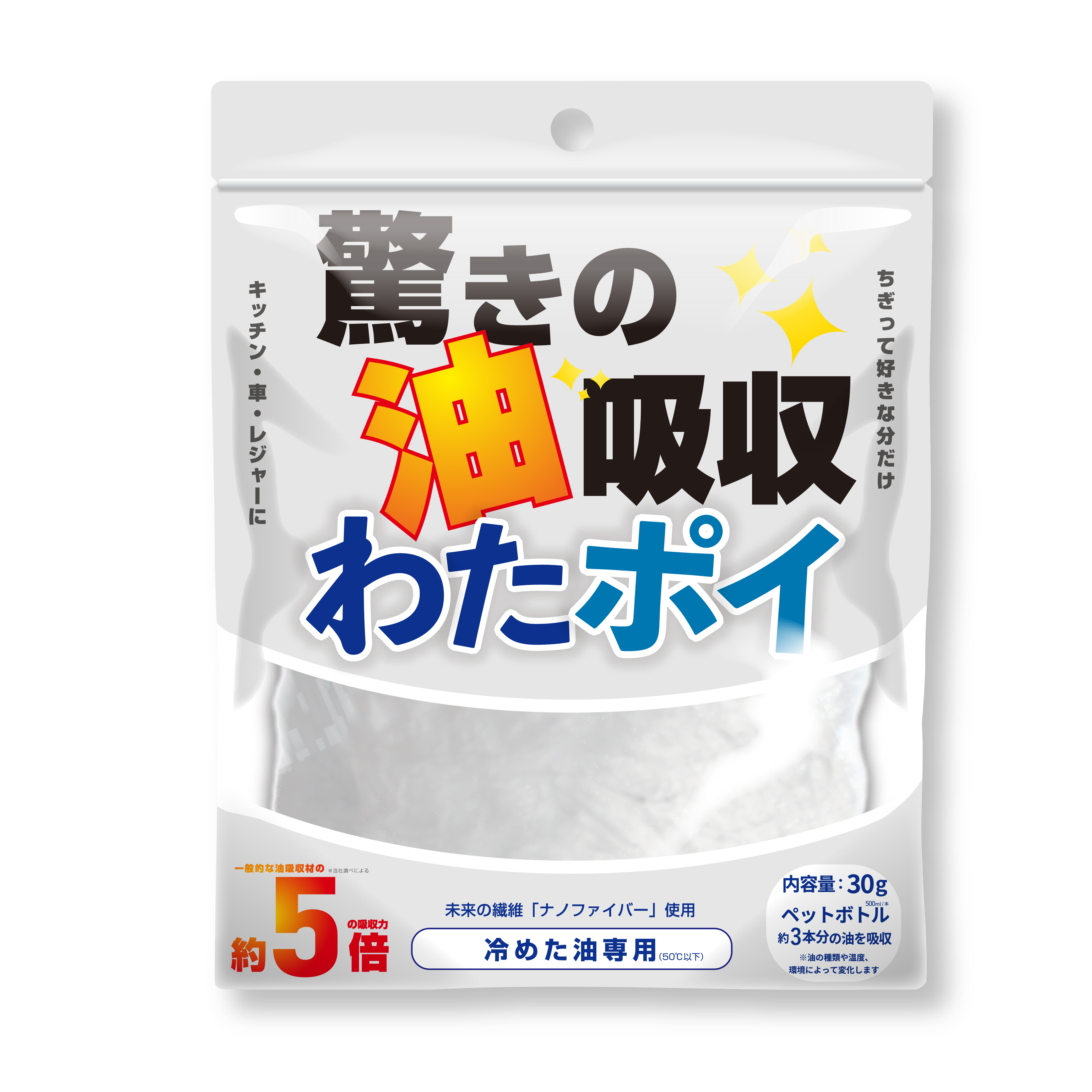WATAPOI NANO FIBER OIL ABSORBING SHEET / แผ่นดูดซับน้ำมันอเนกประสงค์ สามารถทำความสะอาดและซับน้ำมันได้ดีเยี่ยม ราคา 189 บาท*ส่งฟรี