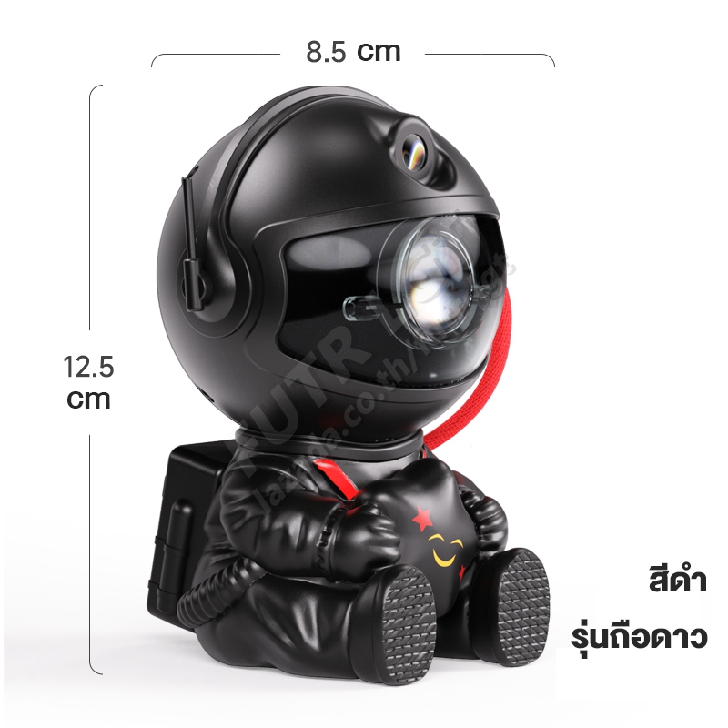 futr lgt โคมไฟโปรเจคเตอร์ โคมไฟนักบินอวกาศ LED 8 โหมด ไฟดวงดาวตกแต่งห้องนอน