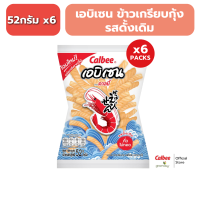 [ 6 ซอง] คาลบี้ เอบิเซน ข้าวเกรียบกุ้ง (45-50 กรัม) Ebisen Prawn Crackers 45-50g