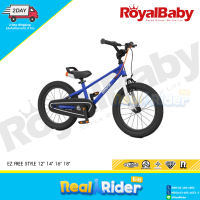 จักรยานเด็ก Royalbaby รุ่น Freestyle ล้อ 12″ / 14″/ 16″ / 18″