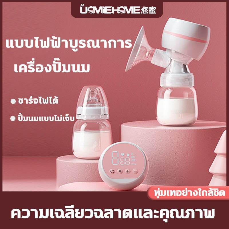 เครื่องปั๊มนมไฟฟ้า ที่ปั้มนมไฟฟ้า 180ml 2000mAh เครื่องปั๊มไร้สาย 4 โหมด แรงดูด15 เกียร์ วัสดุเกรดอาหาร เครื่องปั๊มนมพกพา เครื่องปั๊มนม ปั๊มนม
