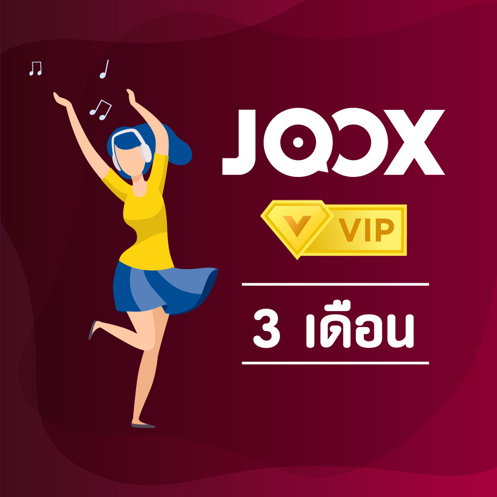 [E-Voucher] JOOX VIP Code 3 เดือน