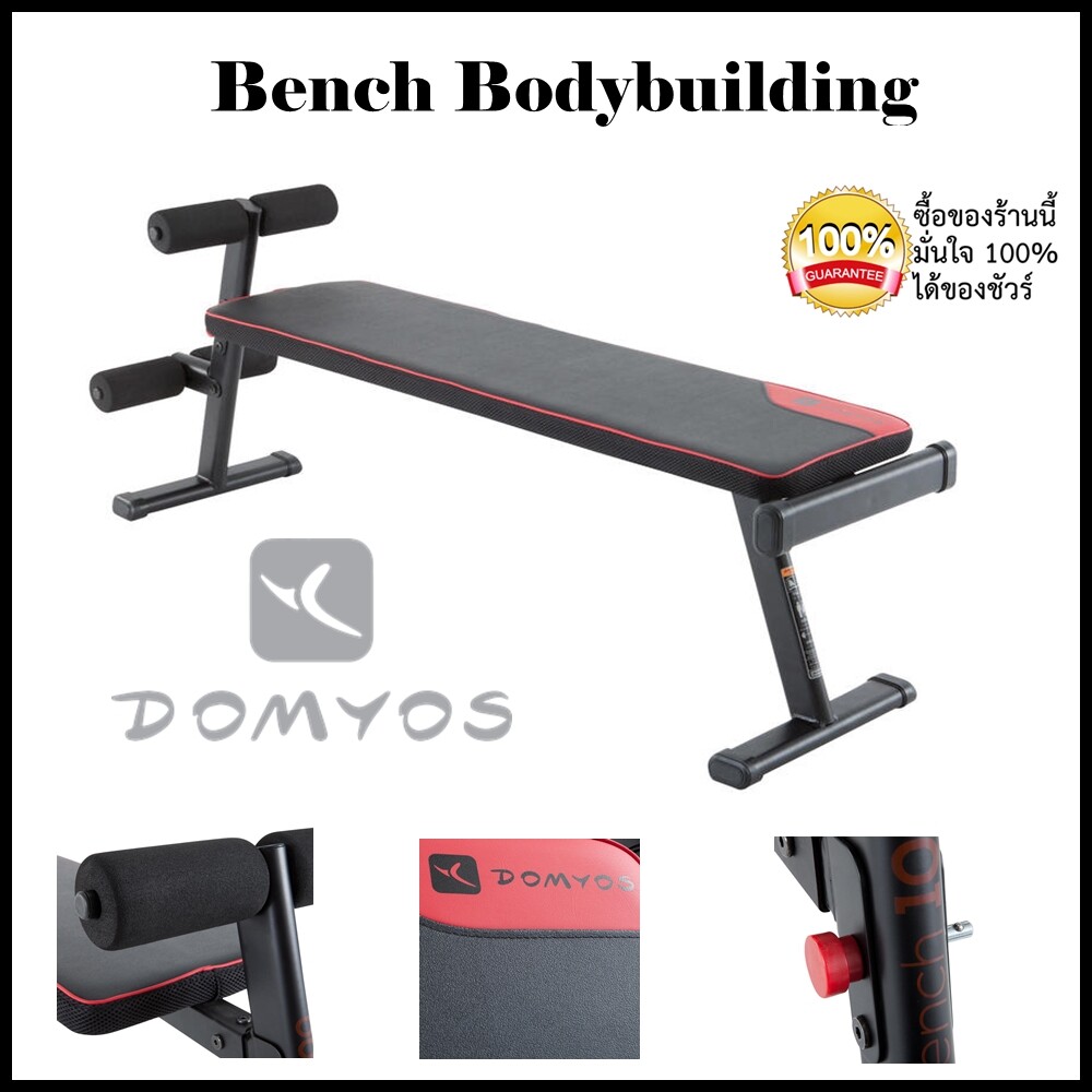 ม้านั่งออกกำลังกาย ม้านั่งเพาะกาย DOMYOS Bench Bodybuilding BA 100 Fold-Down Weight Bench