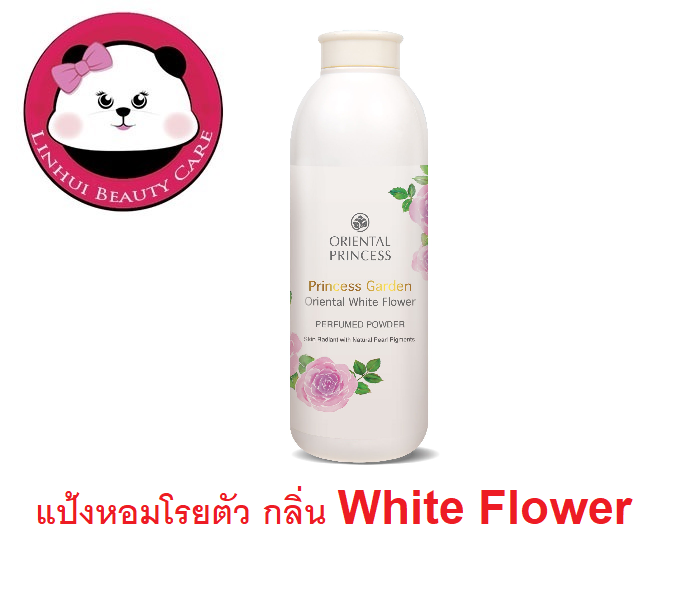 oriental Princess Garden Oriental White Flower Perfumed Powder 85 กรัม แป้งฝุ่นหอมเนื้อละเอียดเพื่อผิวกายเนียนลื่น แถมฟรี ถุงผ้า