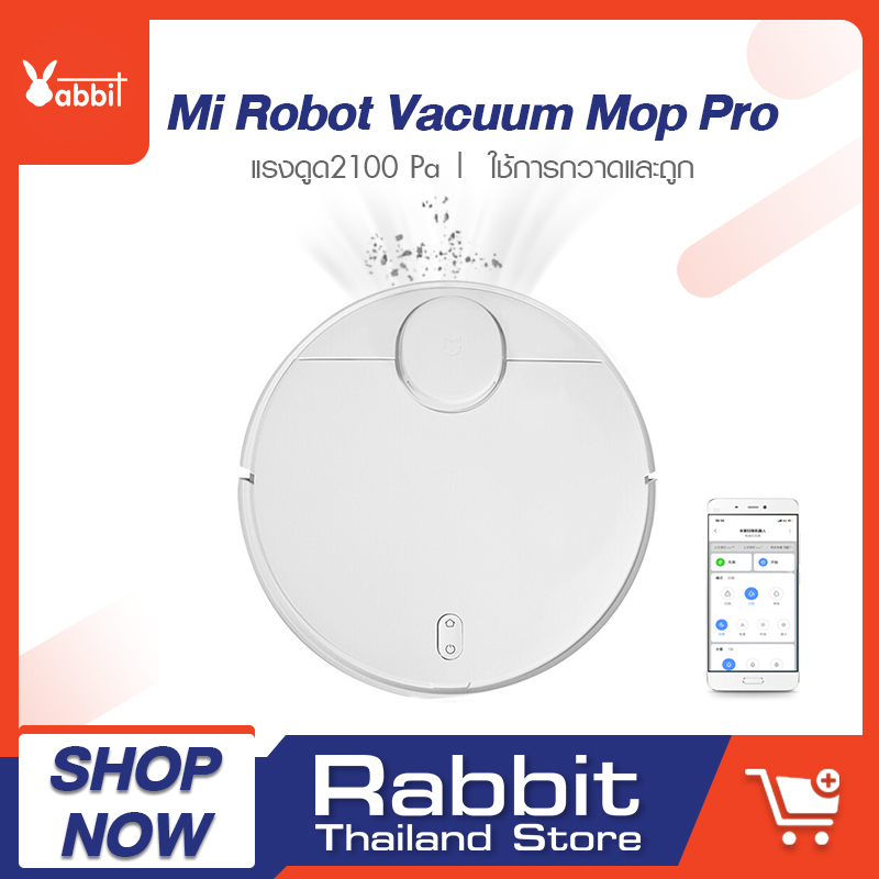 Xiaomi Mi Robot Vacuum Mop Pro หุ่นยนตร์ทำความสะอาดแบบไร้สาย หุ่นยนต์ดูดฝุ่น Robot vacuum cleaner เครื่องดูดฝุ่น หุ่นยนต์ถูพื้น หุ่นยนต์กวาดพื้น ถูพื้น เครื่องดูดฝุ่นอัตโนมัติ`