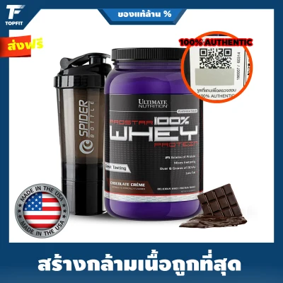 Ultimate Nutrition Prostar 100% Whey Protein Powder 2 Lbs เวย์โปรตีน - Chocolate