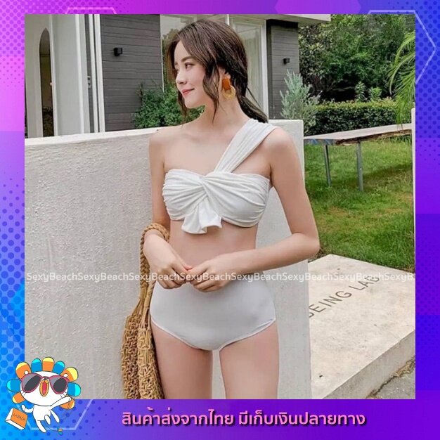 ?SexyBeach มี4สี ชุดว่ายน้ำ บิกินี่ ทูพีซ สายเดียวเปิดไหล่ บราอกบิด สีสวยเรียบ เซ็กซี่ ชุดเที่ยวทะเล (SB126)