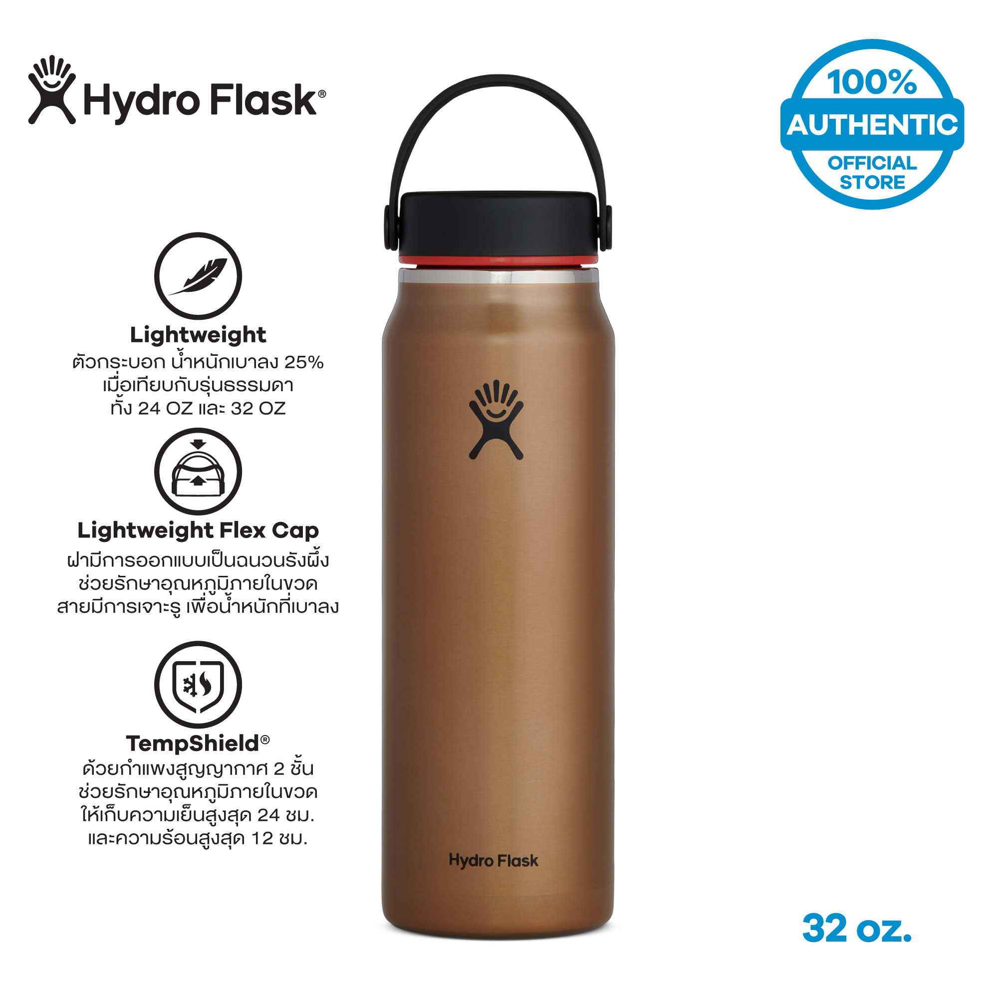 HYDRO FLASK รุ่น WIDE MOUTH TRAIL 32 OZ กระติกน้ำสูญญากาศ เก็บความเย็น เก็บความร้อน เก็บอุณหภูมิ