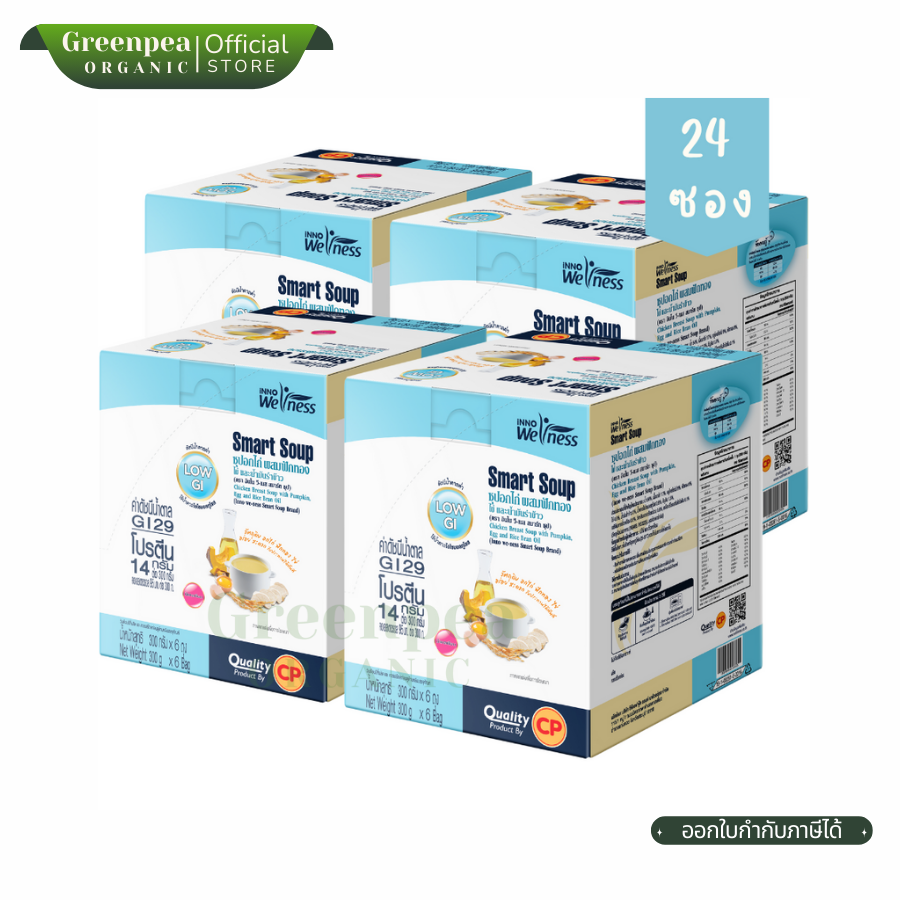 Innoweness Smart Soup, Chicken Breast Soup Mixed with Pumpkin, Low Gi Formula, 4 Boxes (300Gx24 Packets), Low Sugar Index, Protein, Ready to Eat, Low-Sugar Food, Suitable for Diabetics, Nutrimax. ราคา 2,090 บาท*ส่งฟรี