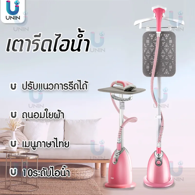 เครื่องรีดไอน้ำถนอมผ้า เตารีดไอน้ำ แบบยืน เตารีด เครื่องรีด เครื่องรีดไอน้ำ iron steamer ใช้งานง่าย สะดวกสบาย