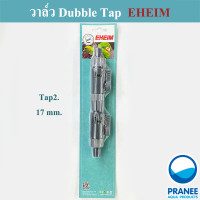 Dubble Tap EHEIM 17 mm. วาล์วสำหรับกรองนอก