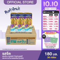 [ขายยกลัง] Anmum มาเทอร์น่า โกลด์ ยูเอชที ปราศจากน้ำตาลแลคโตส ไขมันต่ำ รสจืด 180ml (36 กล่อง)