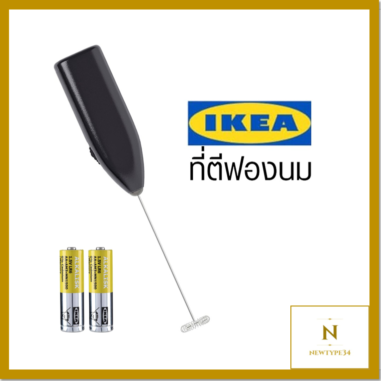 เครื่องตีฟองนม ใช้ได้กับทั้งนมร้อนและนมเย็น พร้อมถ่าน AA LR6 2 ก้อน PRODUKT พรูดุคท์ (IKEA)