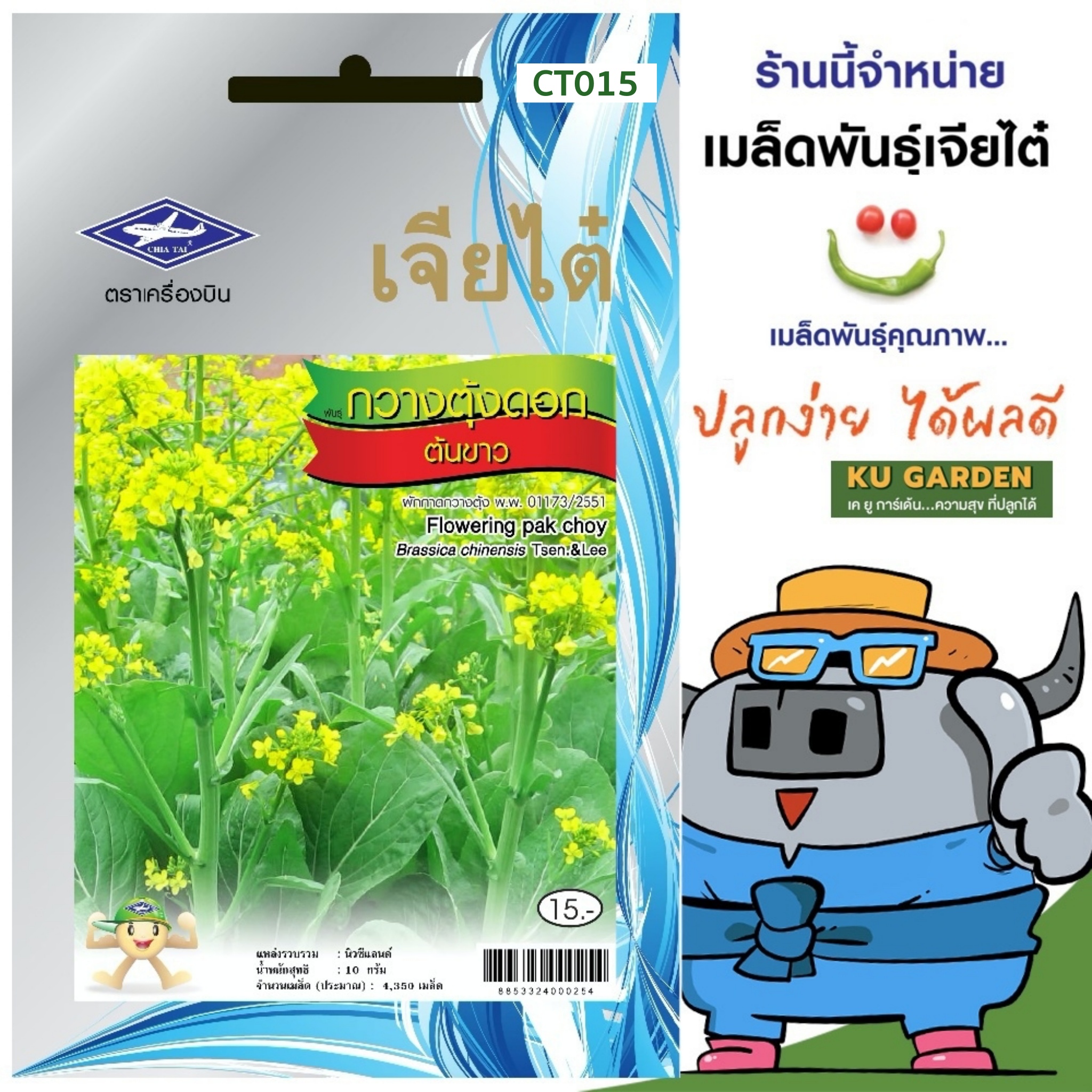 ต้นขาว-0