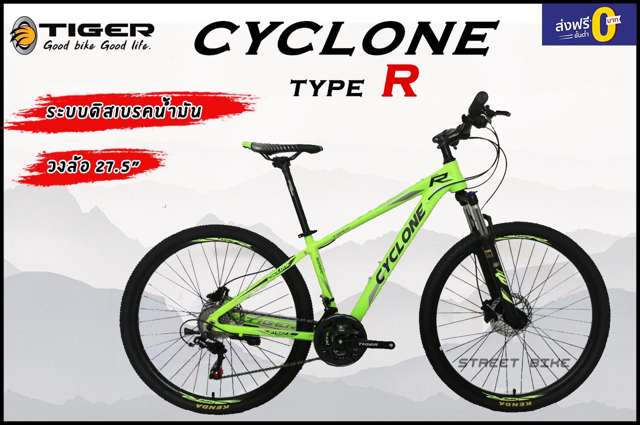 ส่งฟรี!! จักรยานเสือภูเขา 27.5'' TIGER CYCLONE SIZE16 (24sp.)