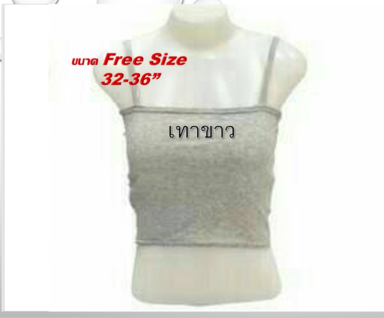 ?? เสื้อเกาะอกมีสาย  มีสีพื้นและขอบตัด ขนาด Free Size  รอบอก 32-36 ความยาว 12" ?‍??‍?