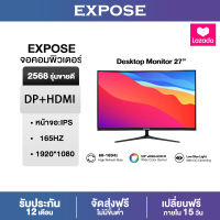 EXPOSE จอคอมพิวเตอร์ 4K 144HZ เต็มจอไร้ขอบ 27 นิ้ว จอคอม monitor จอโค้ง  จอคอมพิวเตอร์ 165HZ LED IPS 1MS HDMI/DP/VGA รับประกัน 3ปี