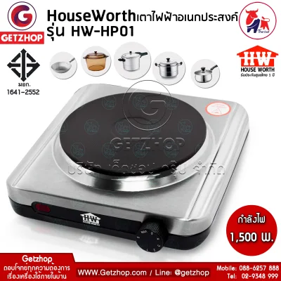Thaibull Electric stove single head 1,500 watt HW-HP01 (silver).
