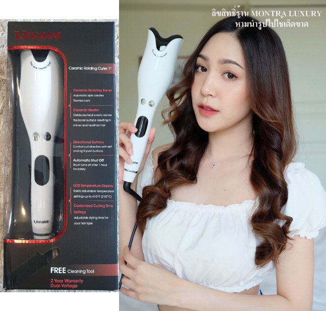 เครื่องม้วนผมอัตโนมัติ Umate Spin Curls ใช้งานง่ายแค่กดปุ่มหมุน ร้านเรามีคู่มือสอนการใช้ให้ค่ะ