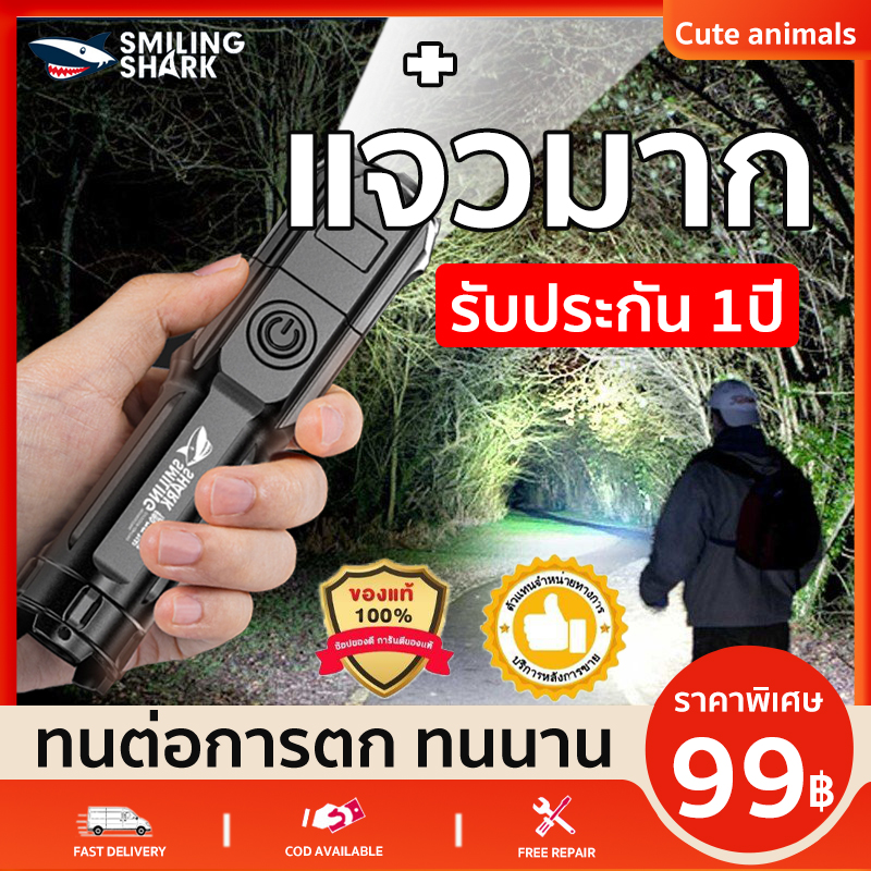 ไฟฉายแรงสูงแบบปรับซูมได้แบรนด์ Smiling Shark 622A ไฟฉายแรงสูง ไฟฉาย Led สว่างไฟฉายกลางแจ้ง,ไฟฉายฉุกเฉินสำหรับใช้ในบ้านพกพามีแบตเตอรี่ในตัวสามารถชาร์จไฟได้โดยใช้ USB ไฟฉายโฟกัสซูมไ ไฟฉายพกพาชาร์จ ไฟ ฉายแบบชาร์จ ไฟฉายแรงสูง แท้ ไฟฉายแบบชาร์จ ไฟฉายสว่างมากๆ