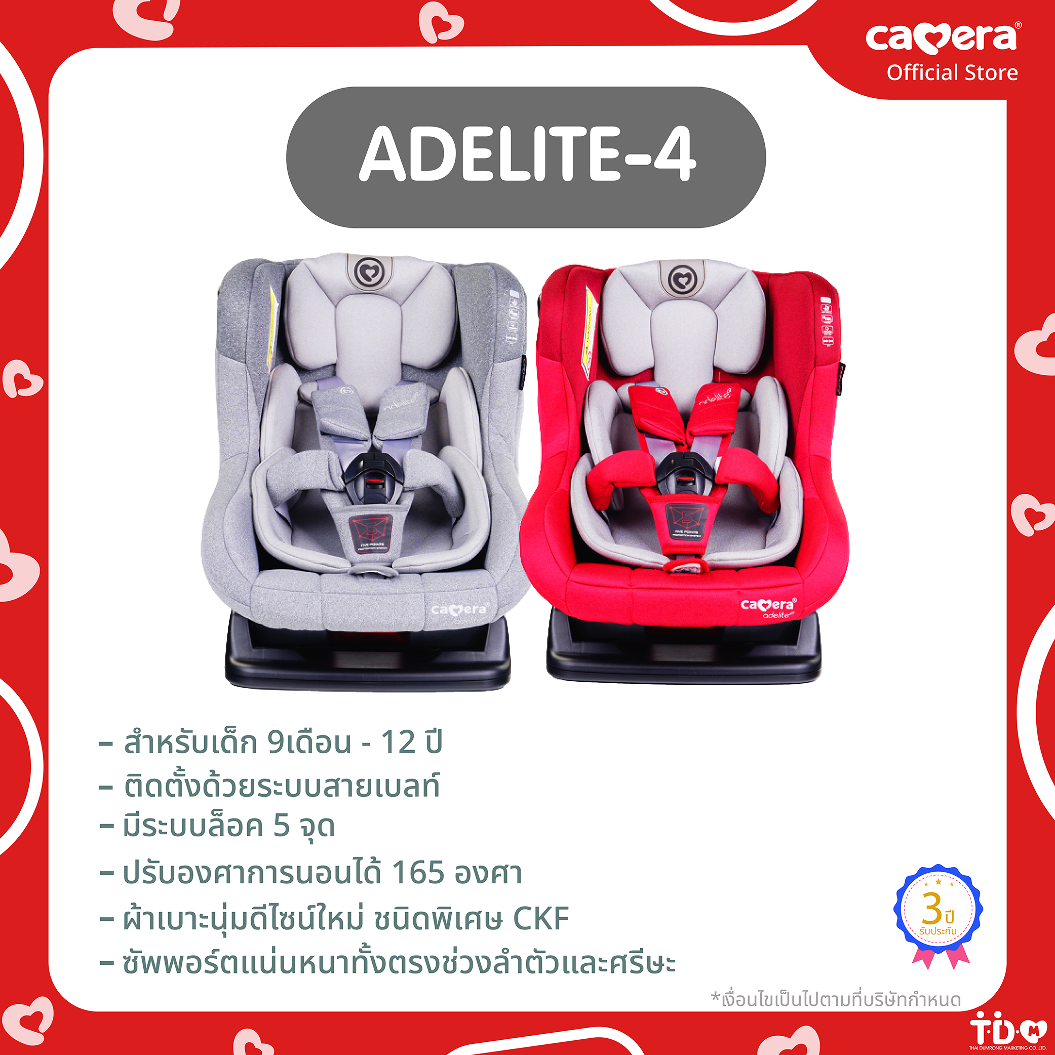 Camera | Adelite 4 | Adelite 4 | Car seat for new born to 4 years old | fits in all car models | high protection of baby transportation on the road ราคา 3,409 บาท*ส่งฟรี