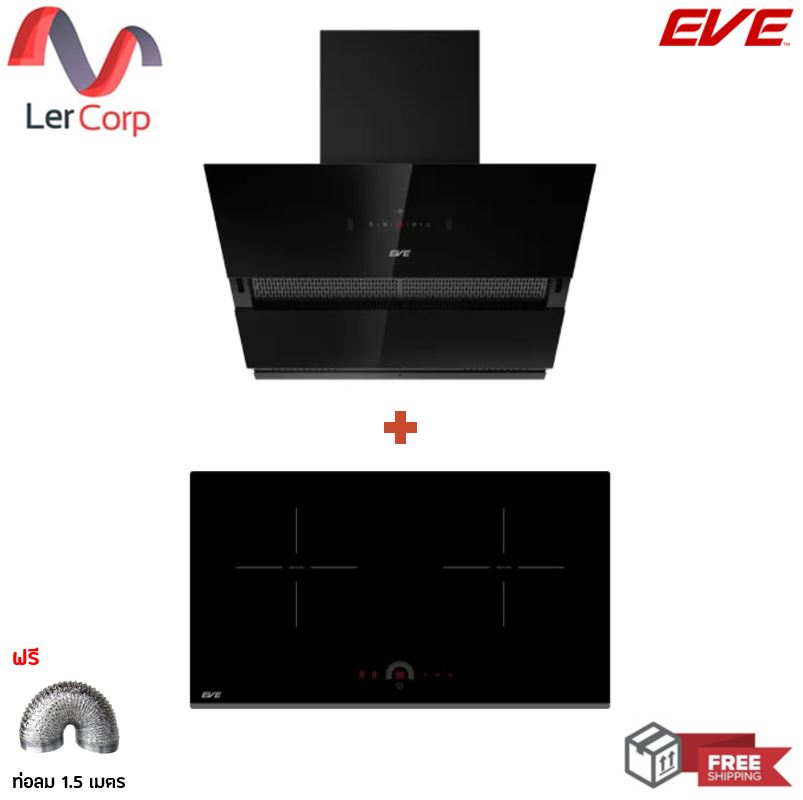 [0% 10 เดือน] (EVE) SET เตาแม่เหล็กไฟฟ้า 2 หัว รุ่น HB73-2CROSS/TC + เครื่องดูดควันติดผนัง HC-ARIA-90 ฟรีท่อลม ราคา 24,990 บาท*ส่งฟรี