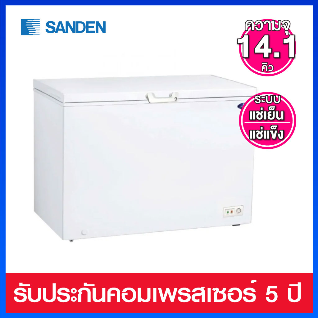 Sanden Intercool (New Product, but Has 3-4 Dents from Transportation, as Shown in the Actual Picture) Freezer with Solid Lid, 2-System Shock Absorbers, Capacity 14.1 Cubic Feet, Model Scf-0465 (1 Free Basket Included) ราคา 9,777 บาท*ส่งฟรี