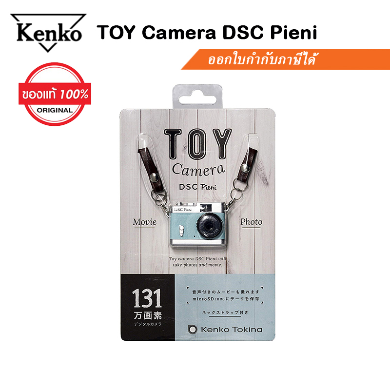 กล้อง Kenko TOY CAMERA DSC PIENI - Sky Blue