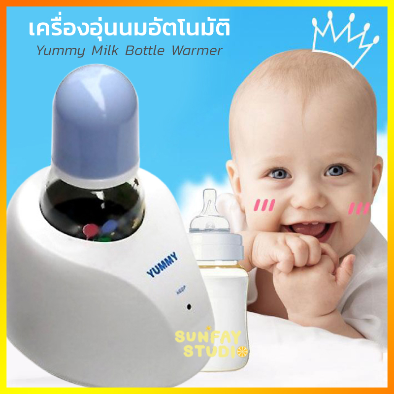 เครื่องอุ่นนมอัตโนมัติ Yummy YM-18A Milk Bottle Warmer แบบพกพา รุ่นประหยัด