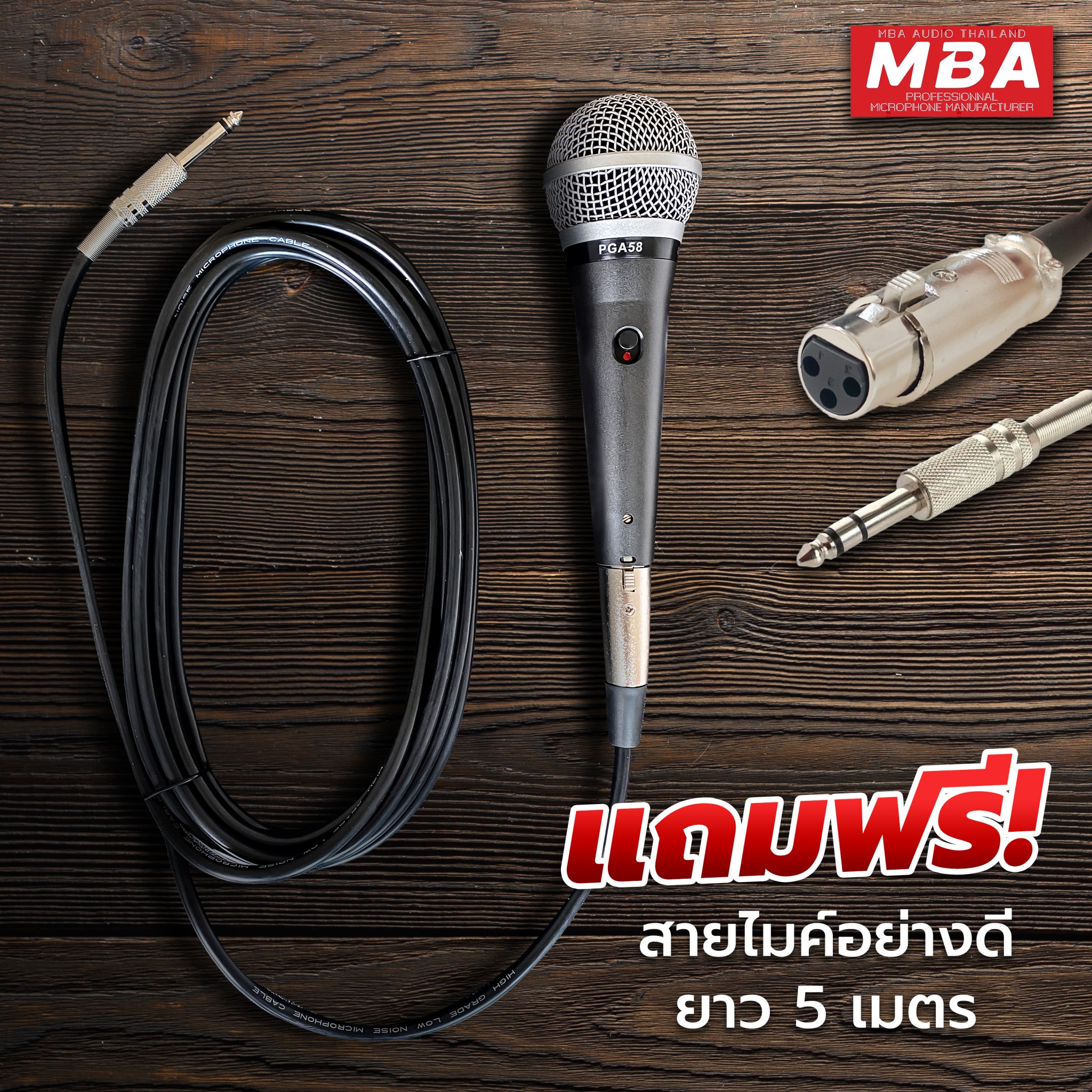 ไมโครโฟน ไมค์สาย รุ่น PGA-58 Microphone ไมโครโฟน ร้องเพลง คาราโอเกะ สายยาว 5 เมตร ไมค์อย่างดี