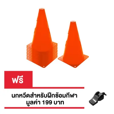 Training Cone Agility Cone Drills 20 cm (10 pcs) / Free Whistle