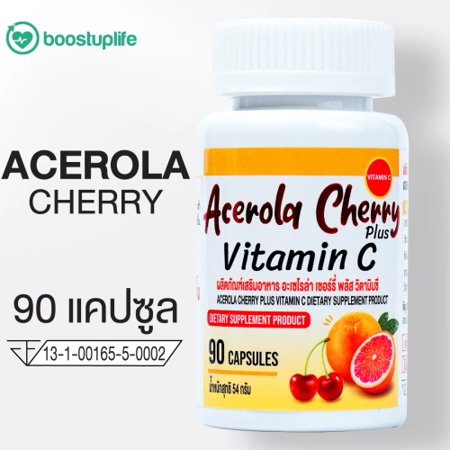 Boostuplife Acerola Cherry Plus Vitamin C วิตามินซี จากธรรมชาติ 90 แคปซูล