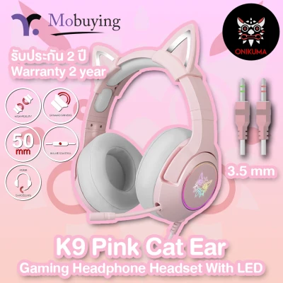 Onikuma K9 Pink Cat Ear Gaming Headset หูฟังเกมส์มิ่ง หูฟังเล่นเกมส์ สีชมพูมีหูแมวน่ารักประดับ เสียงดังฟังชัด ไมโครโฟนตัดเสียงรบกวน