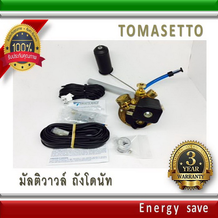 Tomasetto Donut-EX 31-36 L. : มัลติวาวล์ โดนัท 31-36 ลิตร วาวล์นอก 0-90 ohm. อะไหล่แก๊ส GAS LPG NGV