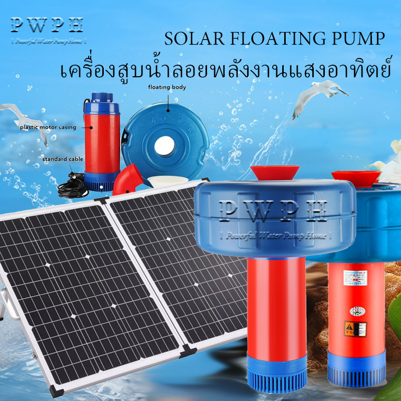 Solar Cell Fountain Pump Solar Cell Water Pump, Water Turbine, 24V-48V, 350W-750W, All Copper Brushless Motor. Can Be Connected to a Battery or Solar Panel That Is Higher Than 24V-48V750W. Can Be Aerated or Pumped. ราคา 2,617 บาท*ส่งฟรี