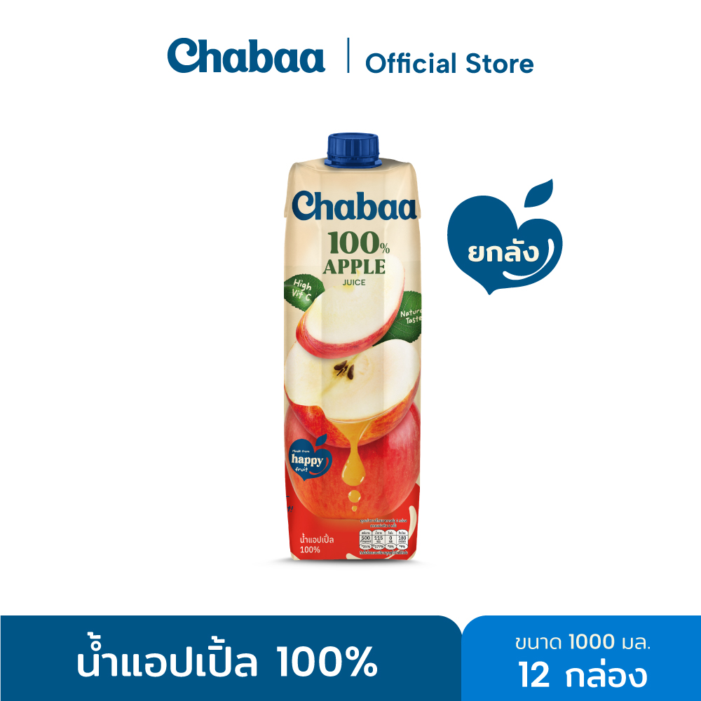 Chabaa 100% Apple Juice 1000 Ml. Whole Crate (12 Boxes) ราคา 1,052 บาท*ส่งฟรี