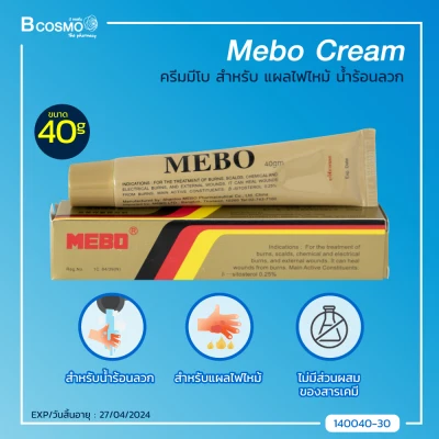 Mebo Cream มีโบ ครีม (ขนาด 40 กรัม)