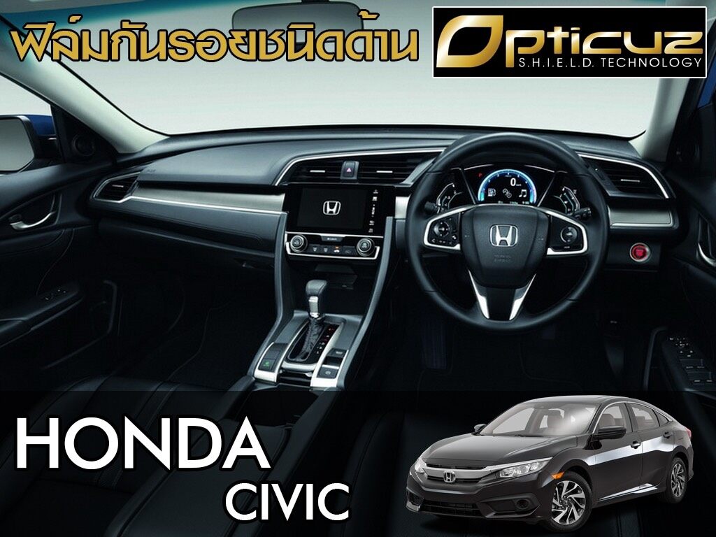 🔥ฟิล์มกันรอยวิทยุ New honda Civic 2017-2019 (จอ 7 นิ้ว) (20.6 cm x 11.3 cm) ติดตั้งเองเองได้ กันรอยขีด ข่วน ทัชสกรีน ฮอนด้า ซีวิค กันรอย Touch Screen OpticuZ #เต็มจอ🔥