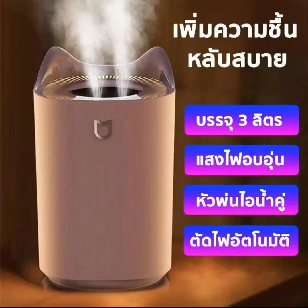 Air Humidifier K7 3.3L Air Purifier เครื่องฟอกอากาศ เครื่องทำความชื้น เครื่องพ่นไอน้ำ เครื่องพ่นปรับอากาศ ใช้ไฟ USB