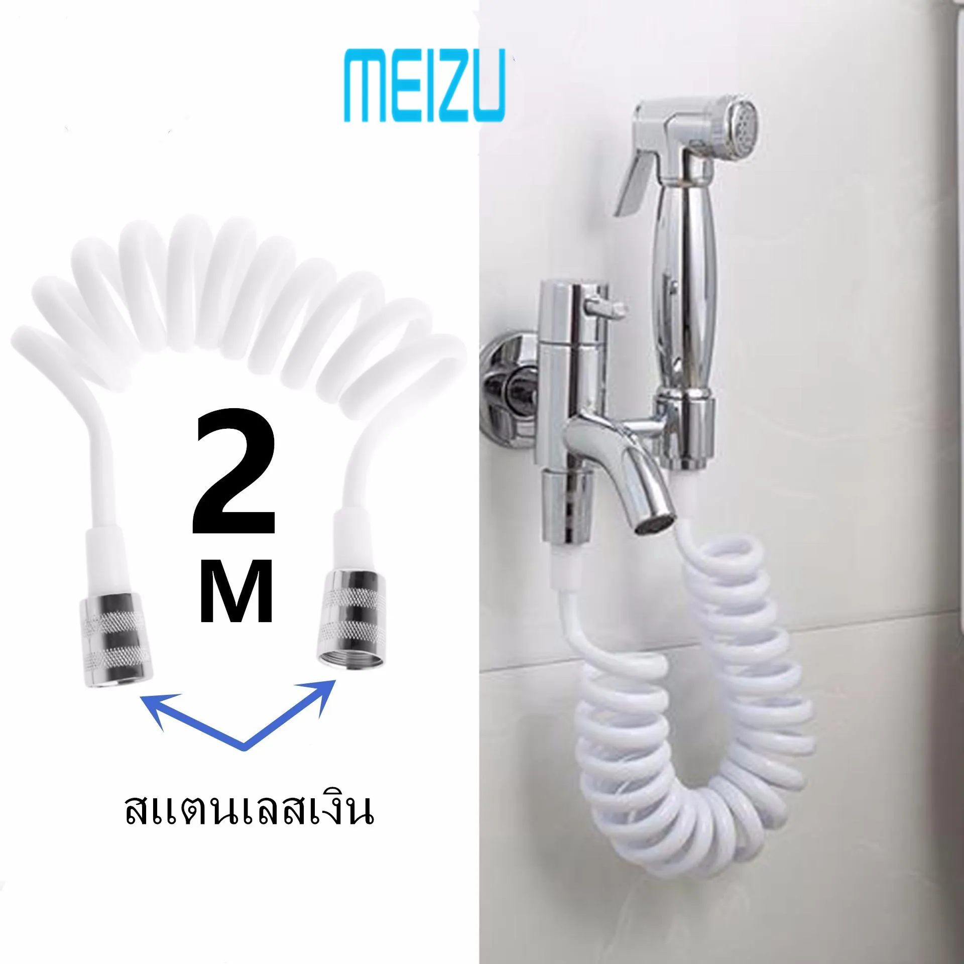 2M ท่อ สปริง หัวฉีดชำระ หัวสแตนเลส เครื่องใช้ในบ้าน ฝักบัว ที่ฉีดก้น ที่ฉีดชำระก้น เฉพาะท่อ ที่ฉีดตูด สแตนเลสแท้