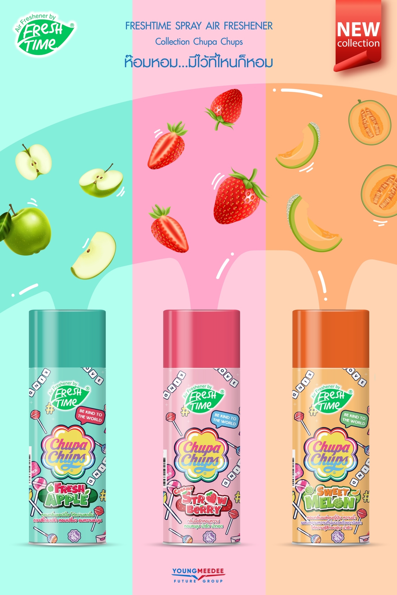 FreshTime X Chupa Chups สเปรย์ปรับอากาศ 450ml ราคา 95 บาท*ส่งฟรี