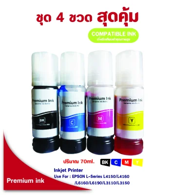 หมึกปริ้น เครื่องพิมพ์อิงค์เจ็ท Epson L-SERIES L4150/L4160/L6160/L6190/L3110/L3150