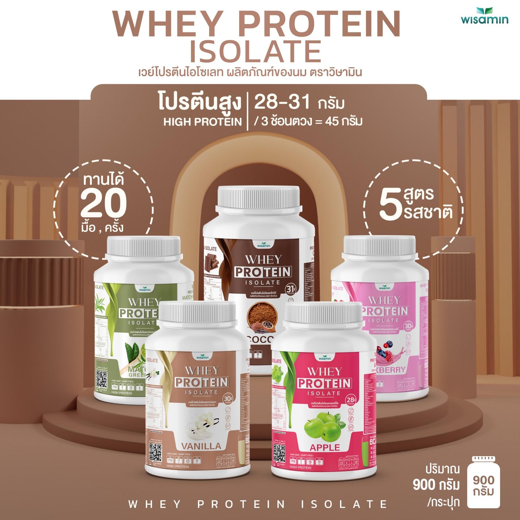 WHEY PROTEIN ISOLATE เวย์โปรตีน ไอโซเลท Thailand Online Shopping