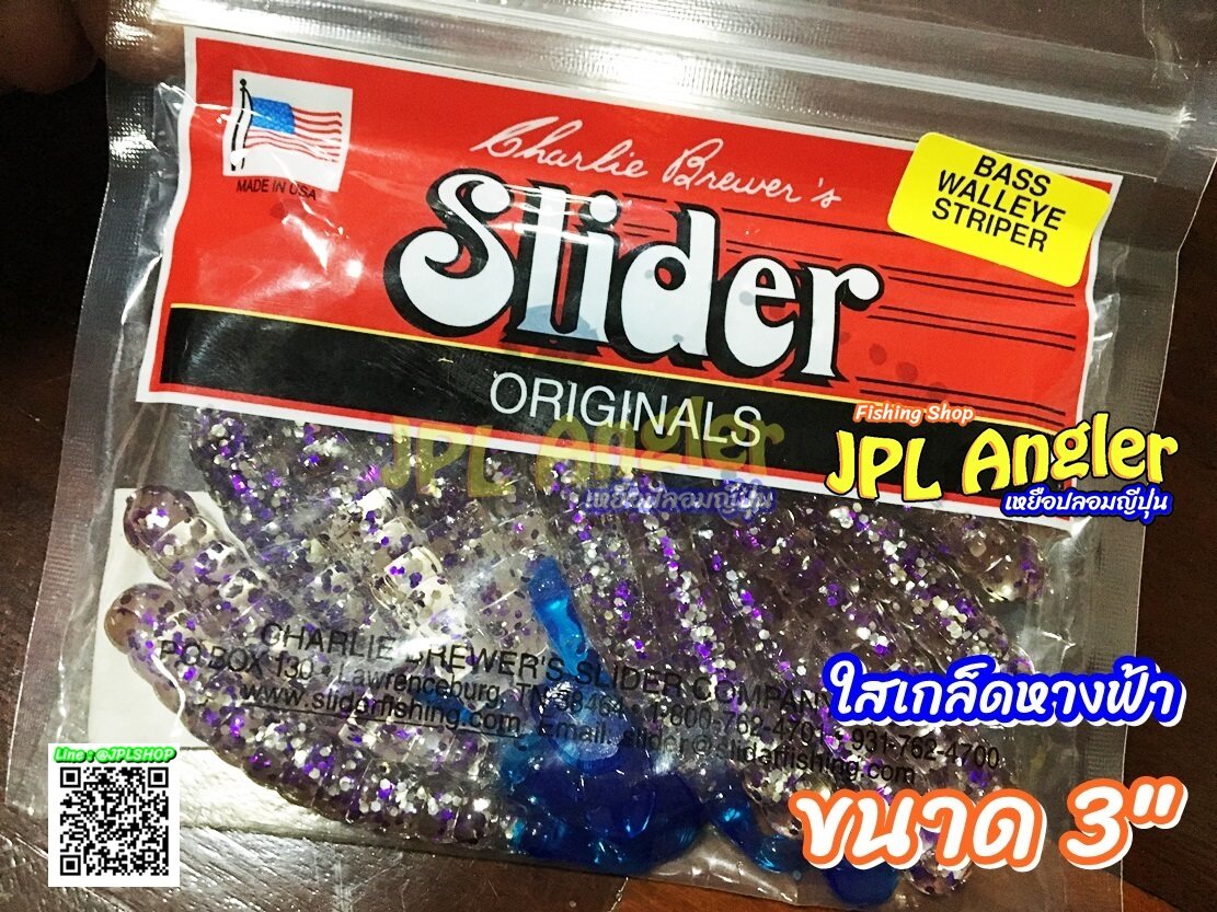 หนอนยาง สไลเดอร์ Slider 3 นิ้ว 1 ซองเลือกได้ 3 สี เหยื่อเด็ด ปลาช่อน ต้องมี
