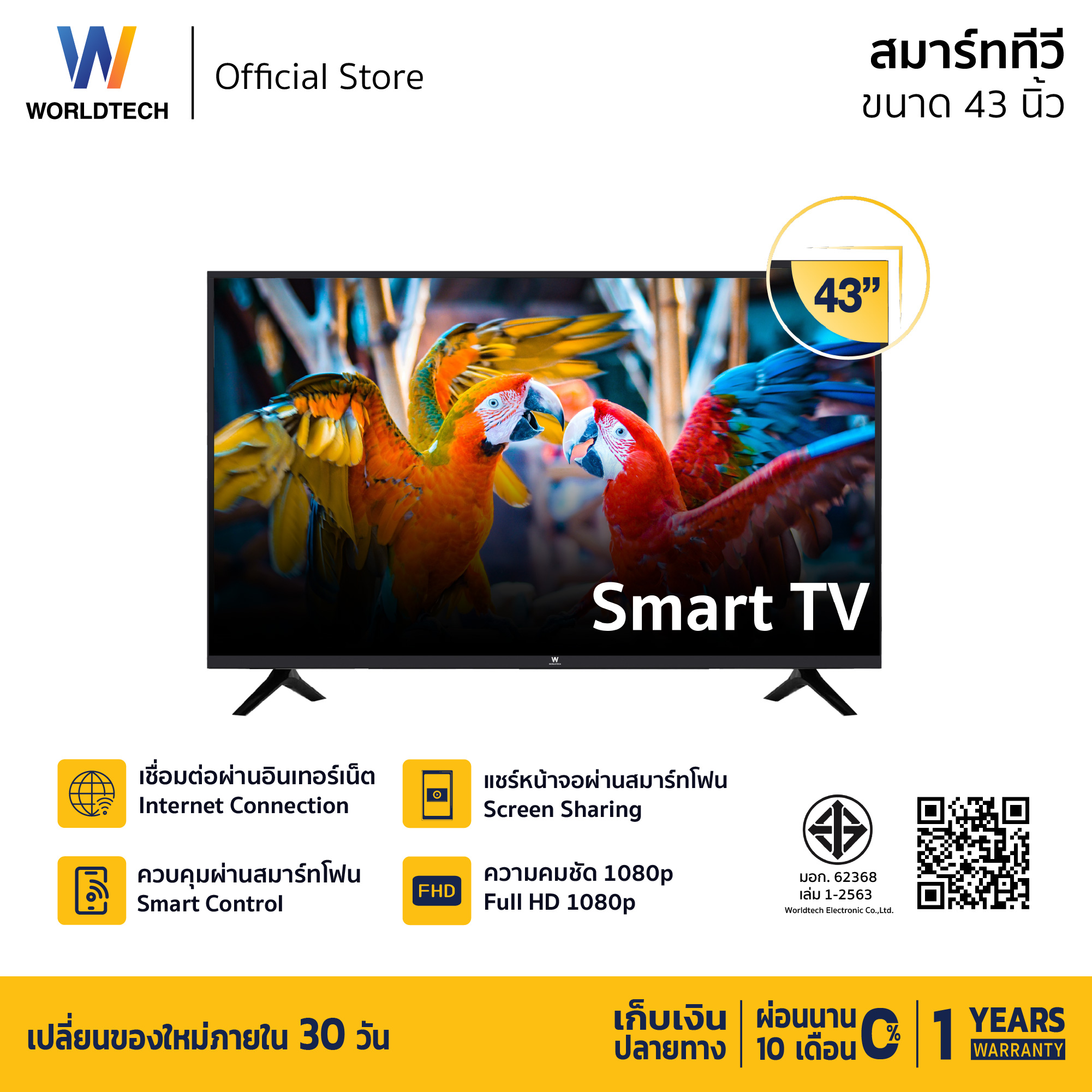 Worldtech Smart Led Tv 43 Inch Fhd Android Digital Tv Model Wt-Led4001Sm ราคา 6,790 บาท*ส่งฟรี