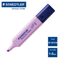 ปากกาเน้นข้อความ Staedtler รุ่น 364 นีออน/พาสเทล