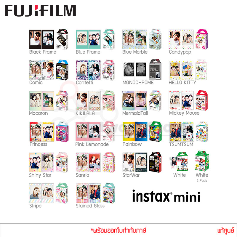 ฟิล์มอินสแตนท์ Fujifilm INSTAX MINI FILM ฟิล์มโพราลอยด์ (แท้ศูนย์)